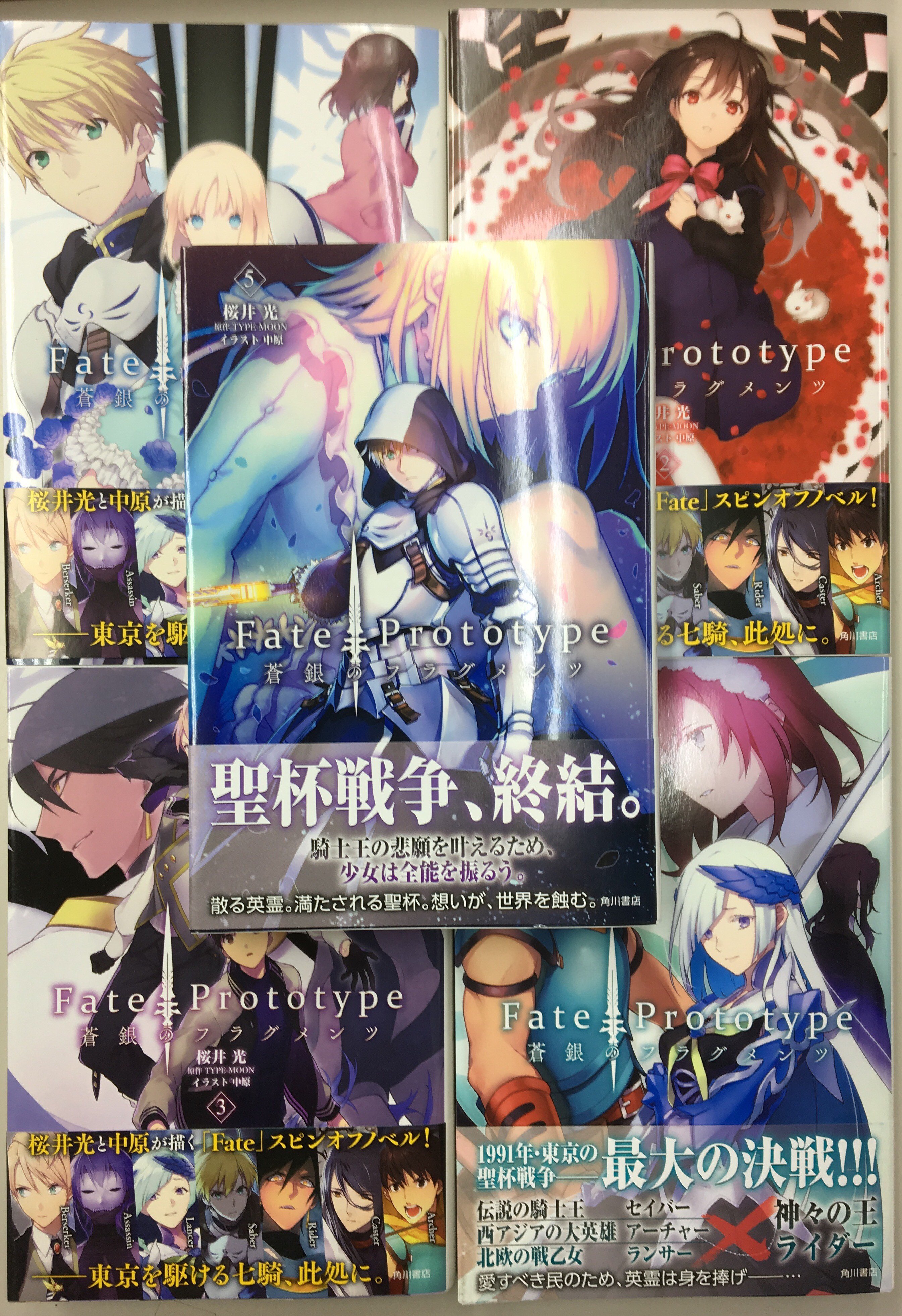 K Books キャラ館 少年まんが コミックス入荷情報 Fate Prototype 蒼銀のフラグメンツ 全巻入荷しました 揃っての入荷は珍しいですのでこの機会をお見逃しなく Kbooks Fate T Co Ut6btfyars Twitter