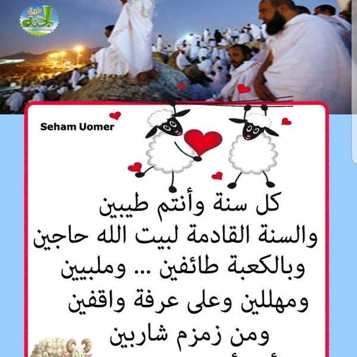 كل عام والعالم الإسلامي بألف الف خير