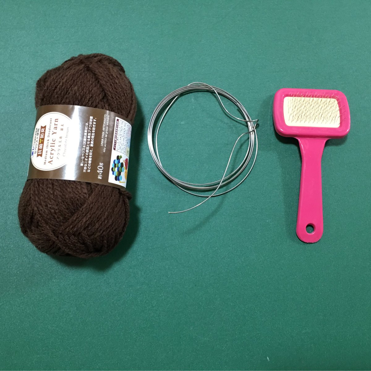 服の作り方と型紙うさこの洋裁工房 毛糸 ワイヤー ペット用ブラシを用意します