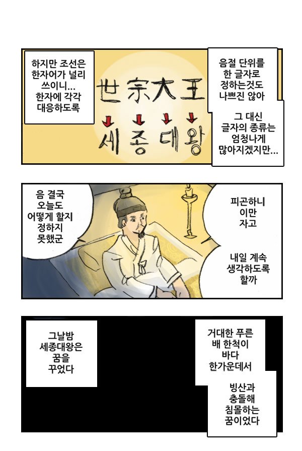 마사토끼와 함께 205.한글 