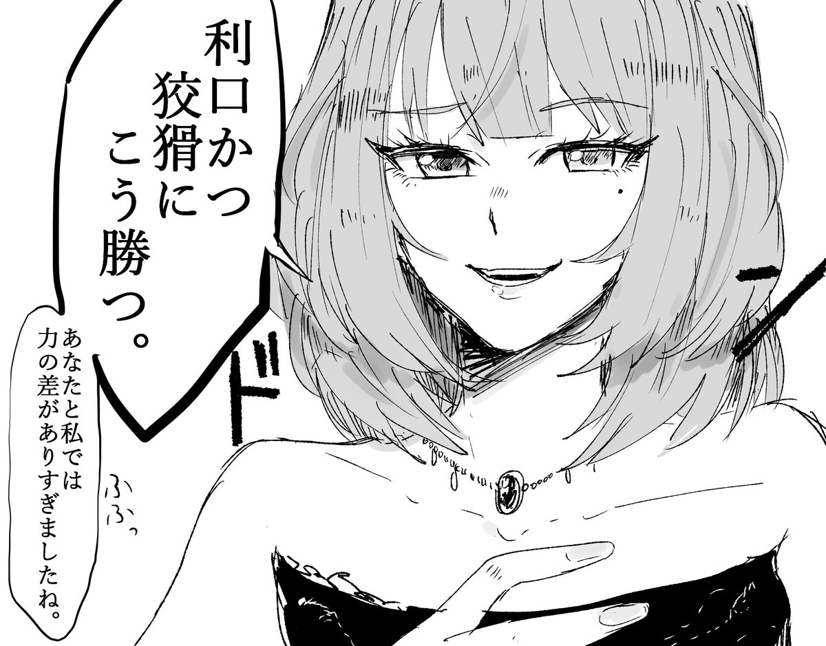 戦闘の締めくくりはダジャレで
(※セリフはパロディ)
#デレマスマフィアパロ 