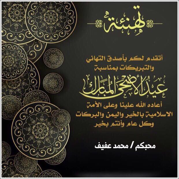 محمد العثمان (@mahommedafif) on Twitter photo 