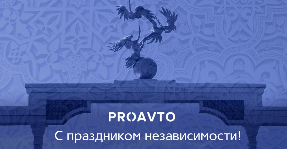 PROAVTOUZ tweet picture