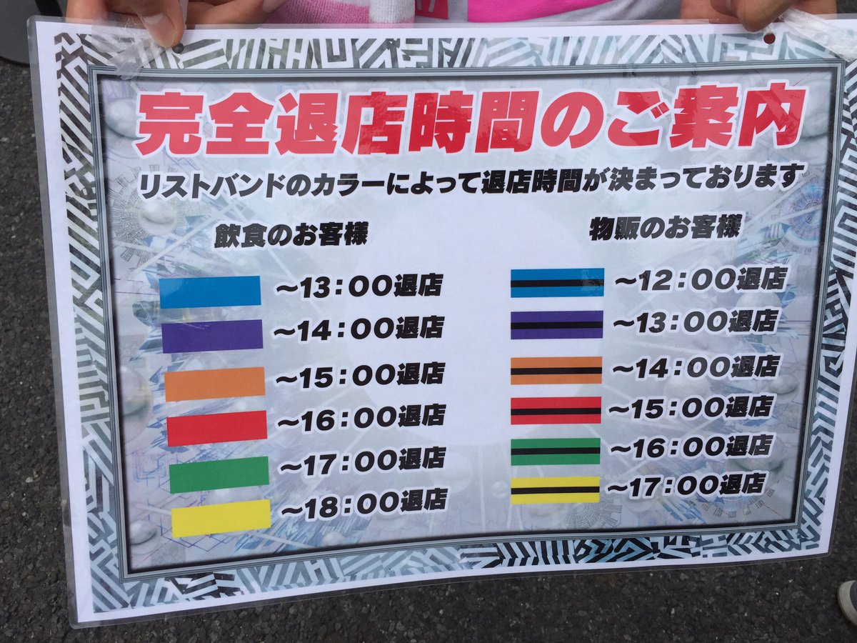 01180125th's tweet photo. スタッフさんに頼まれたので拡散お願いします！！ https://t.co/uSIDlZaRO4