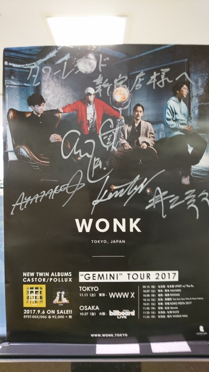 9F #WONK】衝撃のツインアルバム『Castor』『Pollux』をタワレコ先行で