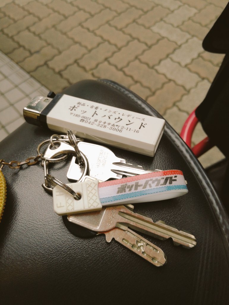 mikiguitar's tweet photo. 持ち物が南口の古着屋さんPOTBOUNDに染まってゆく～～～
かわいいから買っちゃうの～～～

#POTBOUND https://t.co/bTIL3oWWjX
