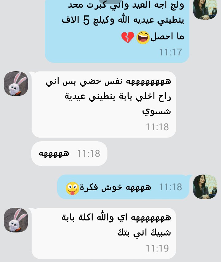 noon_raad's tweet photo. #عيد_الاضحي_المبارك
كُل عام وأنتو بألف خير وسعادة😻
وينعاد عليكم بالصحة والسلامة وتحقيق الأماني❤
معاناتي ويه العيدية😸💔 https://t.co/LGSpbZd569