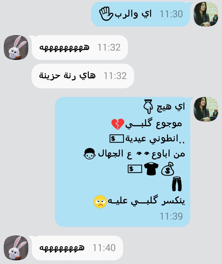 noon_raad's tweet photo. #عيد_الاضحي_المبارك
كُل عام وأنتو بألف خير وسعادة😻
وينعاد عليكم بالصحة والسلامة وتحقيق الأماني❤
معاناتي ويه العيدية😸💔 https://t.co/LGSpbZd569