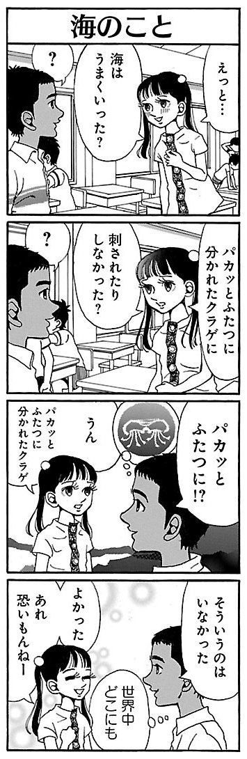 しおりちゃんの通っている学校も２学期がスタートです！　#ふうらい姉妹 