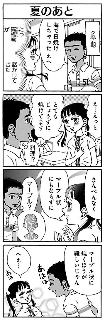 しおりちゃんの通っている学校も２学期がスタートです！　#ふうらい姉妹 