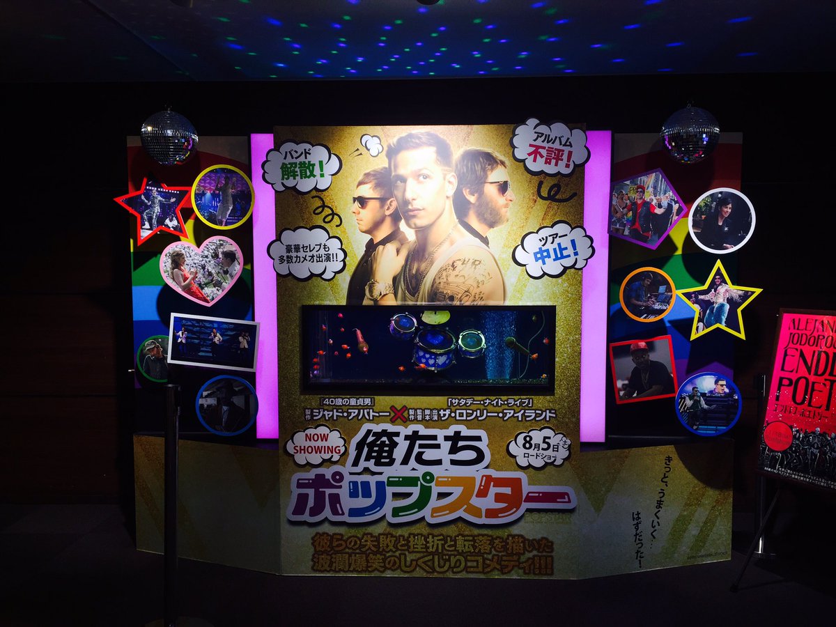 いつも心はジャイアント いつも心はジャイアント