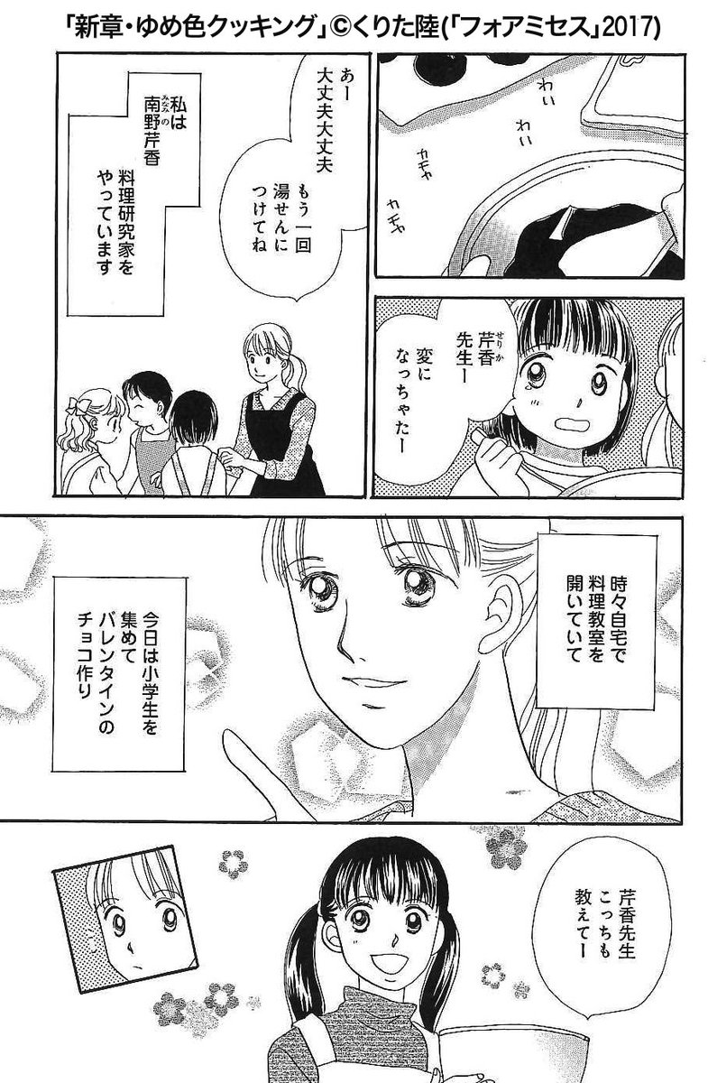 エレガンスイブ フォアミセス E Motto さんのマンガ 149作目 ツイコミ 仮