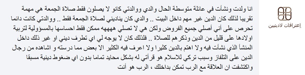 SAirreligiosity's tweet photo. الرب هو أنت. #اعترافات_لادينية #اعترافات_لادينيين #عيد_الاضحي_المباُرك  #الشعب_يعايد_محمد_بن_نايف  #عيد_سعيد https://t.co/lekcqdcDN3