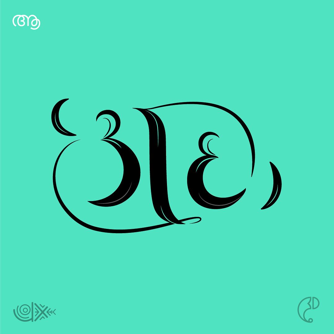 KDCotweets's tweet photo. Loved this entry on 30daysofMalayalamLetters https://t.co/1rOyjBkzQv #30daysofMalayalamLetters #Malayalam #OnamIsComing https://t.co/30yaw49nU8
