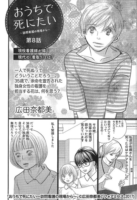 エレガンスイブ フォアミセス E Motto さんの漫画 156作目 ツイコミ 仮 エレガンスイブ フォアミセス E Motto さんの漫画 156作目 ツイコミ 仮