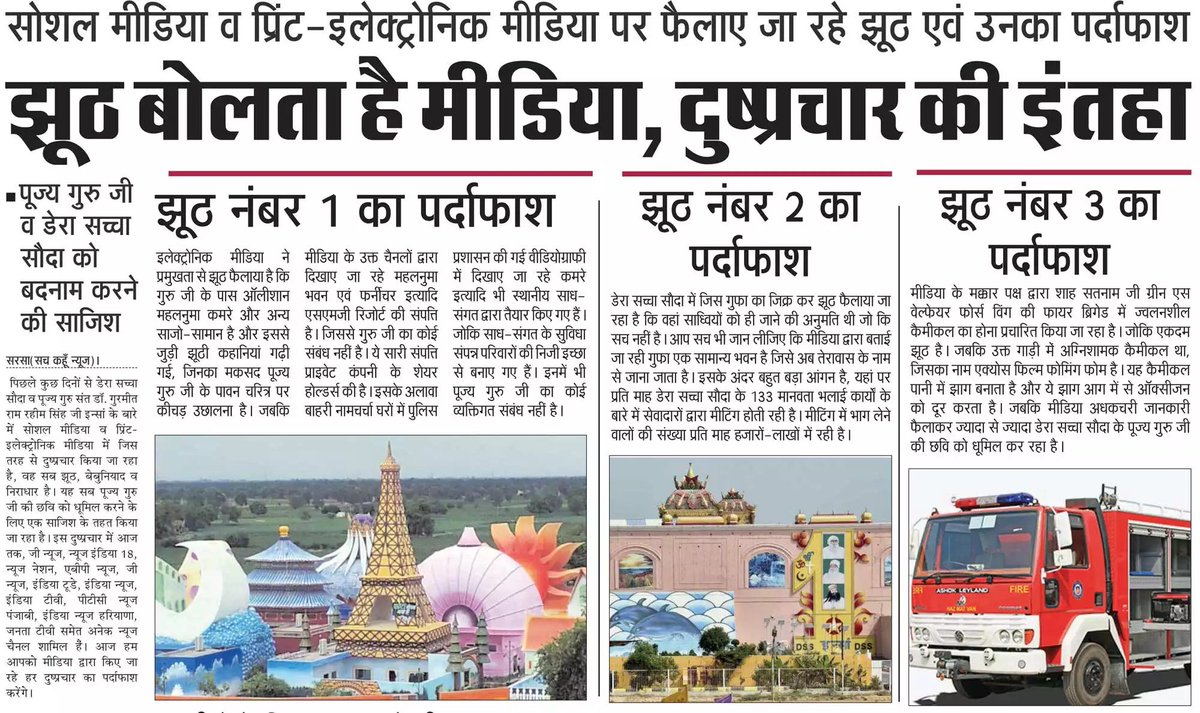 chetan_chirag's tweet photo. #iSupportDrMSG https://t.co/CMjim6fYcV