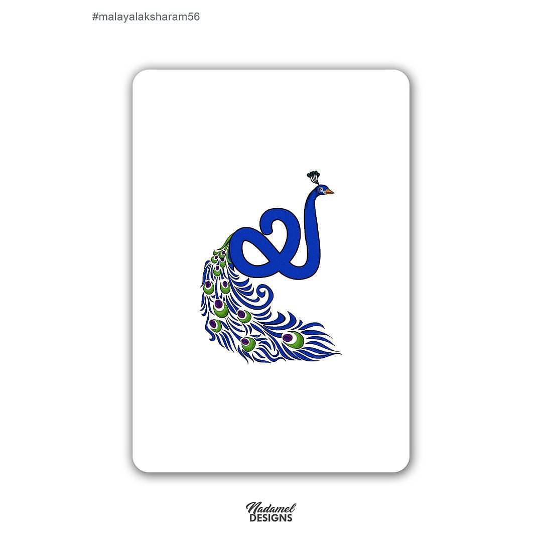 KDCotweets's tweet photo. Loved this entry on 30daysofMalayalamLetters https://t.co/OlywUAIXOW #30daysofMalayalamLetters #Malayalam #OnamIsComing https://t.co/Zrl1uDtkFM