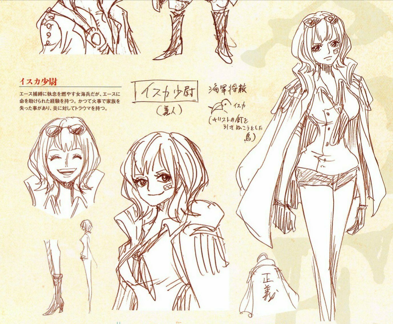 チョコビー در توییتر イスカ少尉 アイン 姉妹 Onepiece Onepieceth