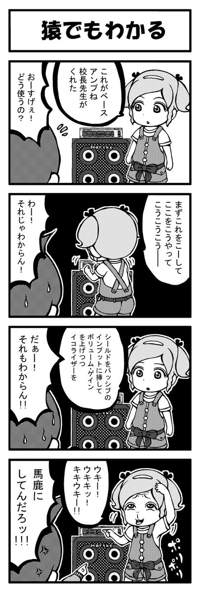 WEBコミックアクションで連載していた「ギグガキ」HPで4話まで無料で読めます!https://t.co/7sSCi6Hs83
amazonはこちら!https://t.co/ortPwDZnJ9 