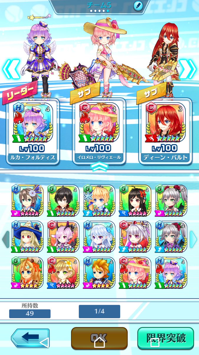 neko_0920's tweet photo. 持ちキャラです

#白猫テニス完全引退 https://t.co/mCgksDwCFC
