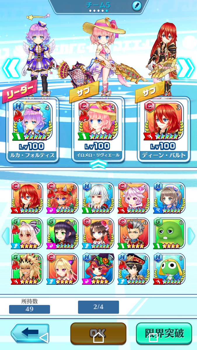 neko_0920's tweet photo. 持ちキャラです

#白猫テニス完全引退 https://t.co/mCgksDwCFC