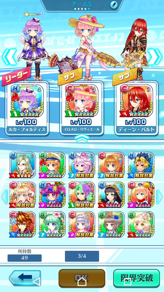 neko_0920's tweet photo. 持ちキャラです

#白猫テニス完全引退 https://t.co/mCgksDwCFC