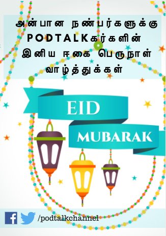 podtalkchannel's tweet photo. #EidMubarak from the #PodTalk-ers! #EidAlAdha https://t.co/MaEevvk2EG