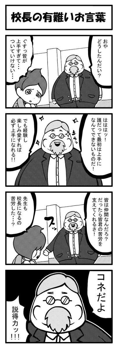 WEBコミックアクションで連載していた「ギグガキ」HPで4話まで無料で読めます!https://t.co/7sSCi6Hs83
amazonはこちら!https://t.co/ortPwDZnJ9 