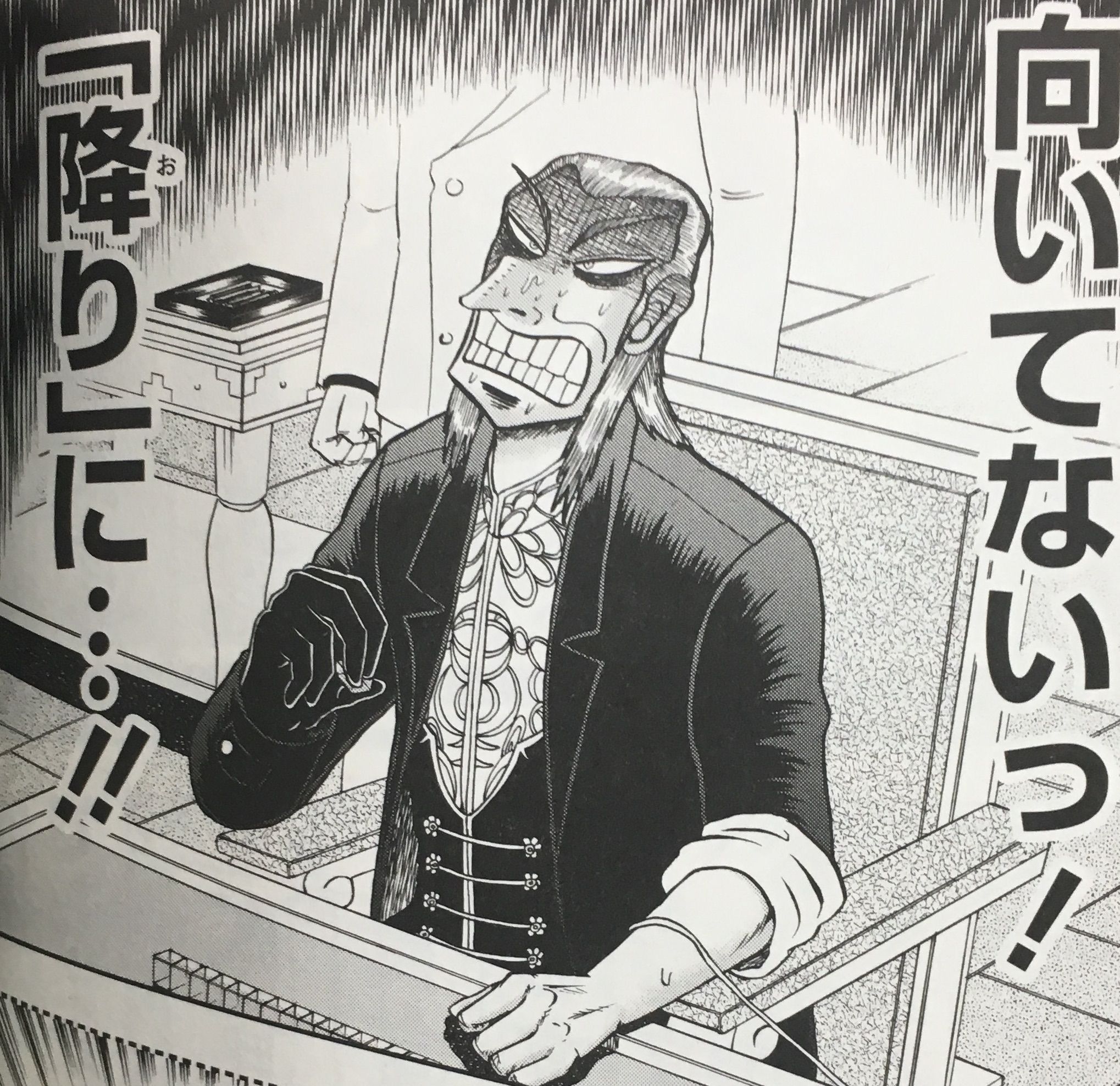 Twitter 上的 マンガ アカギ 公式 6回戦開始から連載約7年経過 鷲巣 降りたはずが再びテンパイ 運が良すぎて降りに向いていない事に気づく 26巻収録第226話 鷲巣麻雀実況 アカギ 半荘1回平均時間30分 T Co Iurhhzqfym Twitter