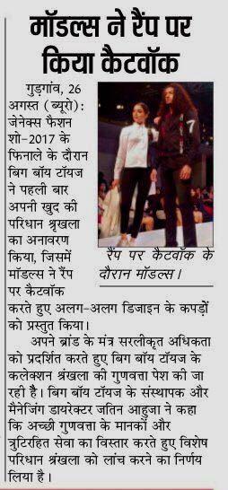 gennex2017's tweet photo. Gennex Fashion Show'17 got covered in various newspaper of Delhi NCR
#mediacoverage #gennex2017 #fashionshow #amarujala #gurgoantoday https://t.co/ghtHvGVmmx