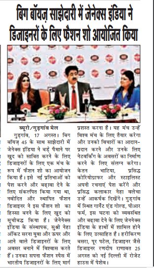 gennex2017's tweet photo. Gennex Fashion Show'17 got covered in various newspaper of Delhi NCR
#mediacoverage #gennex2017 #fashionshow #amarujala #gurgoantoday https://t.co/ghtHvGVmmx