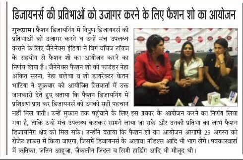 gennex2017's tweet photo. Gennex Fashion Show'17 got covered in various newspaper of Delhi NCR
#mediacoverage #gennex2017 #fashionshow #amarujala #gurgoantoday https://t.co/ghtHvGVmmx