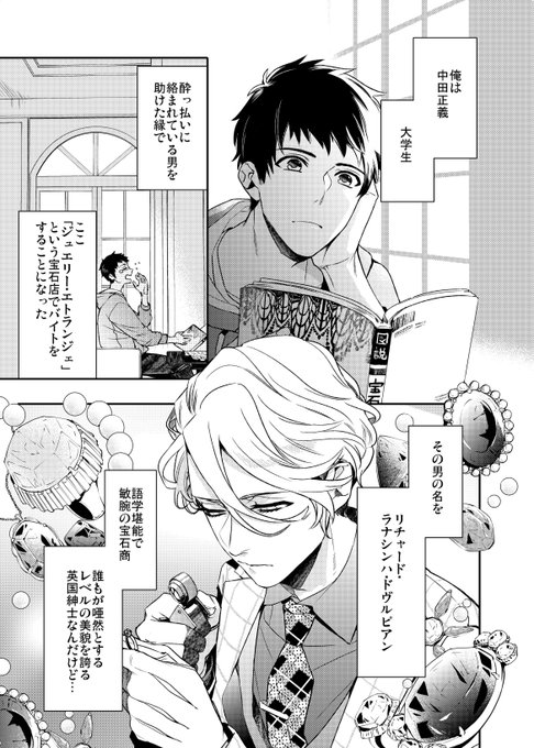 オレンジ文庫 集英社 Orangebunko さんのマンガ一覧 古い順 ツイコミ 仮