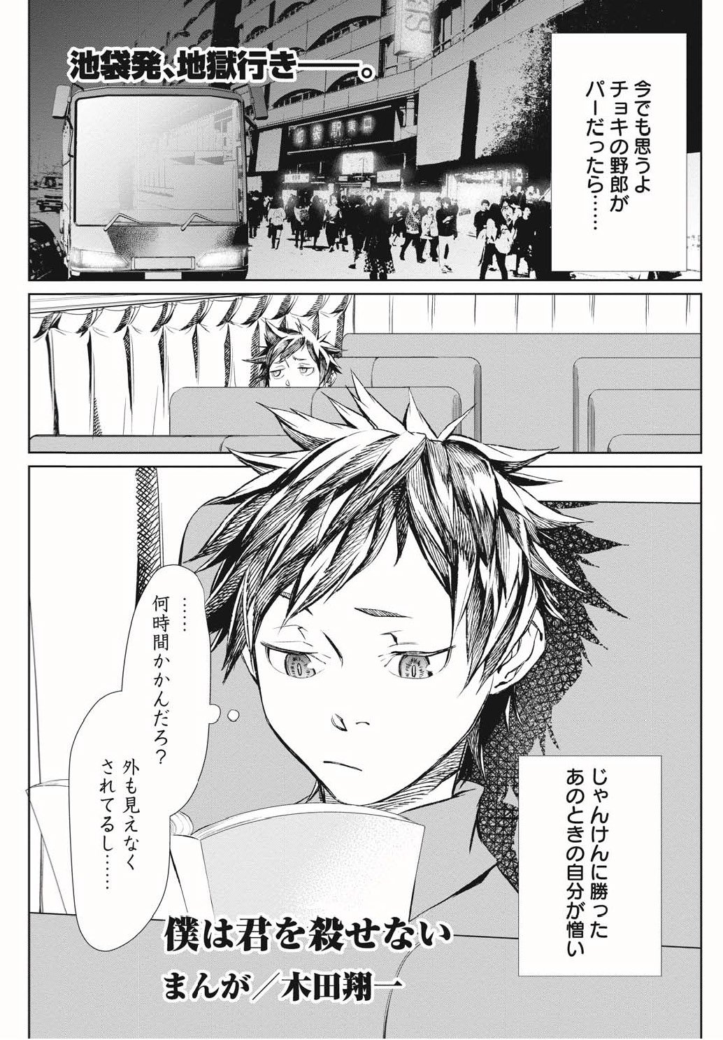 オレンジ文庫 集英社 話題作をまんがで試し読み 二度読み必至の新感覚ミステリー 集英社オレンジ文庫 僕は君を殺せない 長谷川 夕 著 試し読みまんがを公式サイトで公開中 謎めくストーリーの序盤をお楽しみいただけます T Co