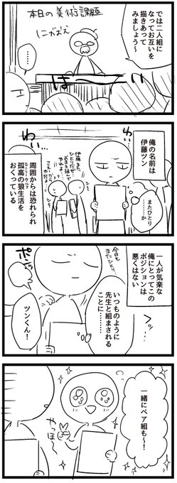 フォルダ見てたらすごく汚いほぼ棒人間の「ツンデレとデレツン」っていうラクガキ漫画が出てきたので供養します。1年ほど前に描いたやつです。 