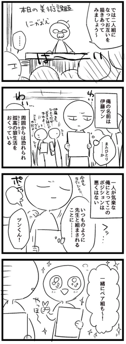 フォルダ見てたらすごく汚いほぼ棒人間の「ツンデレとデレツン」っていうラクガキ漫画が出てきたので供養します。1年ほど前に描いたやつです。 