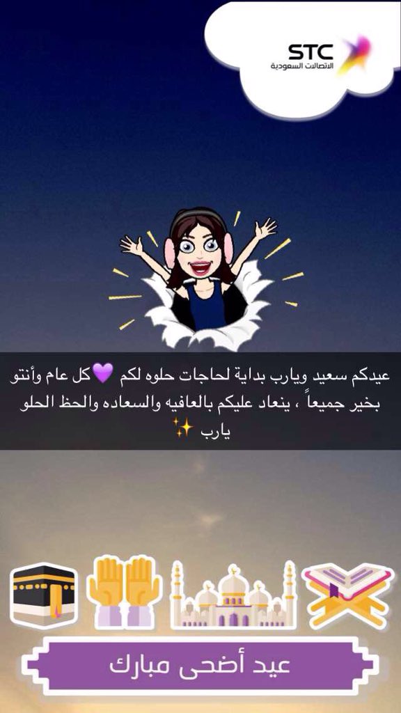 fofo_888's tweet photo. #عيد_الاضحي_المبارك❤️ https://t.co/t0jHJN0Bzt