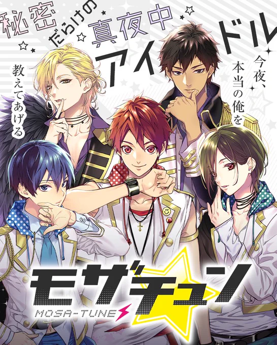 モザチュン関連のイベントが盛りだくさんです!AGFでのステージは噴水広場なのでチケットがなくても観覧は出来るみたいですよ!是非モザチュンメンバー達を応援しにきてください♪( '▽`)>RT 