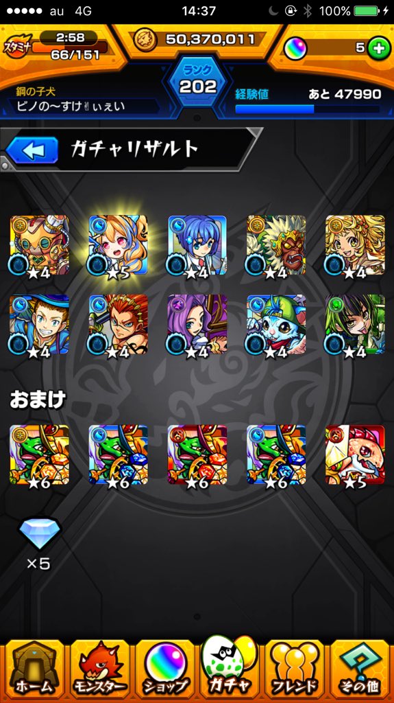 pinoo_2525's tweet photo. @amaYuri_male 俺久しぶりの10連これでしたw https://t.co/toicjrXnsD