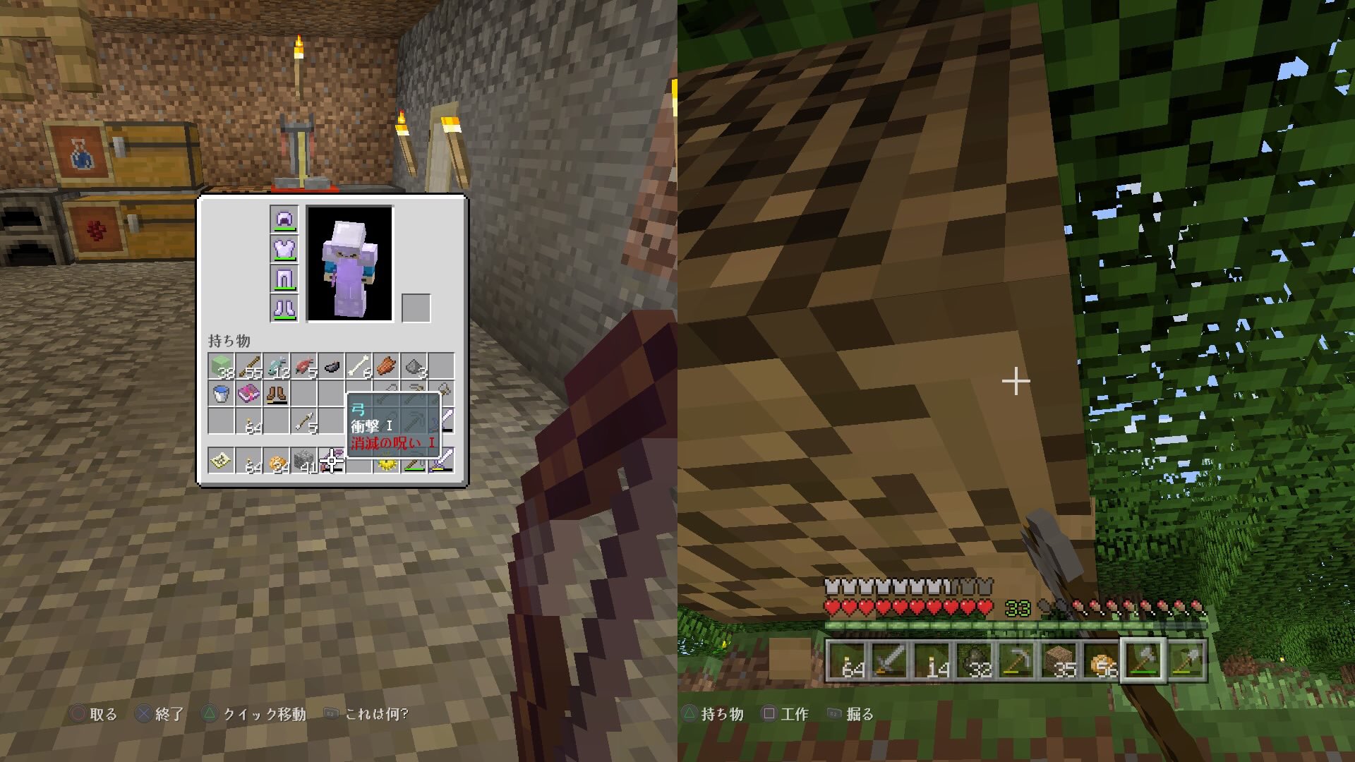 ナガ さん マイクラ初心者 Ps4 A Twitteren 消滅の呪いってなんでっしゃろ マイクラ Minecraft T Co Qjevj8opea Twitter