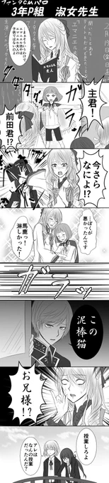 #お宅の審神者さんの学校での立ち位置を知りたい
昼メロ先生。もう1年以上前のネタだわぁ 