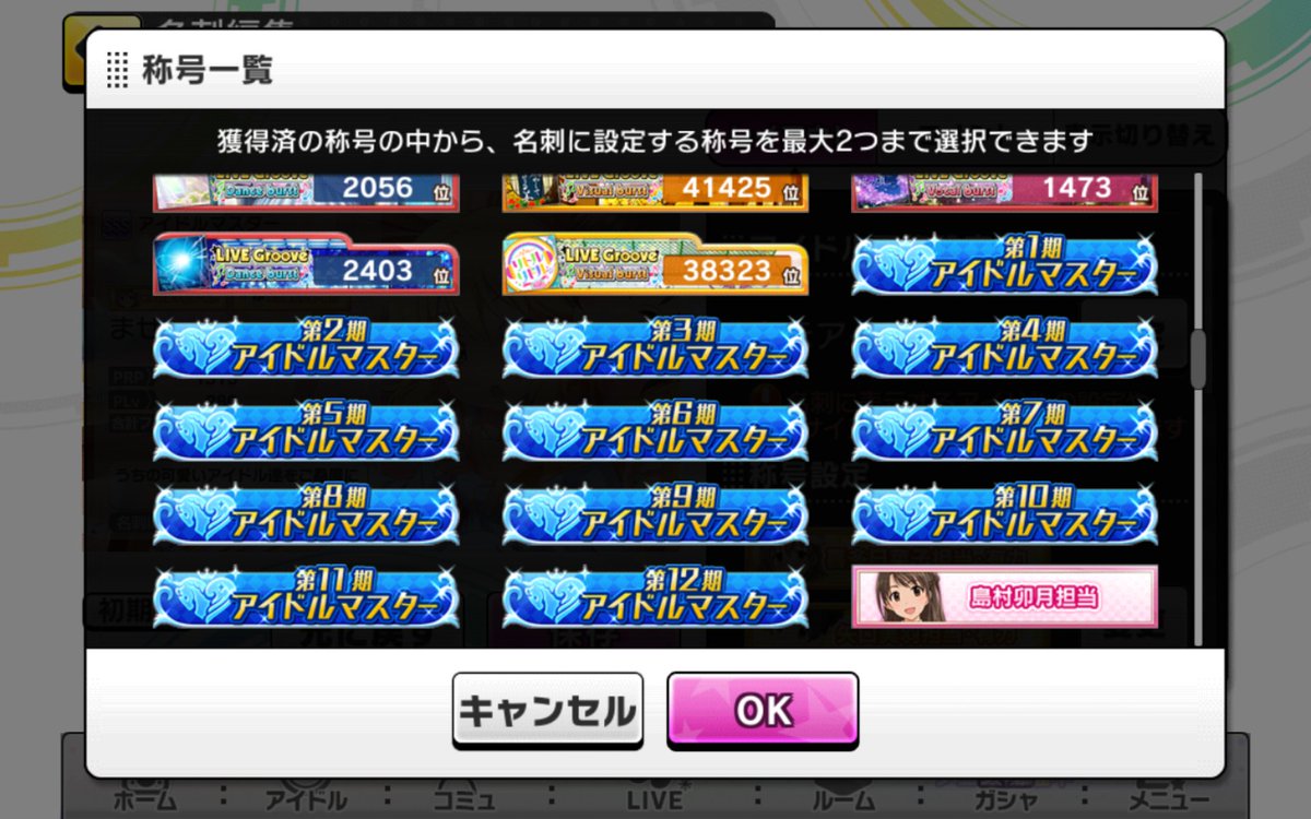 tlemanst's tweet photo. 12期連続SSS達成できました～
区切りもいいのでデレステはまったり楽しんでいきます https://t.co/fciss8OeEx
