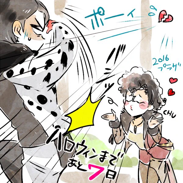 投げキッス=物理 