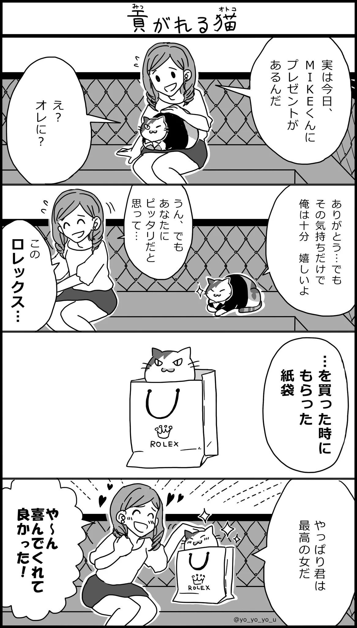 需要あるかも？ネコカフェがあるならネコホストクラブもありかもｗｗｗ