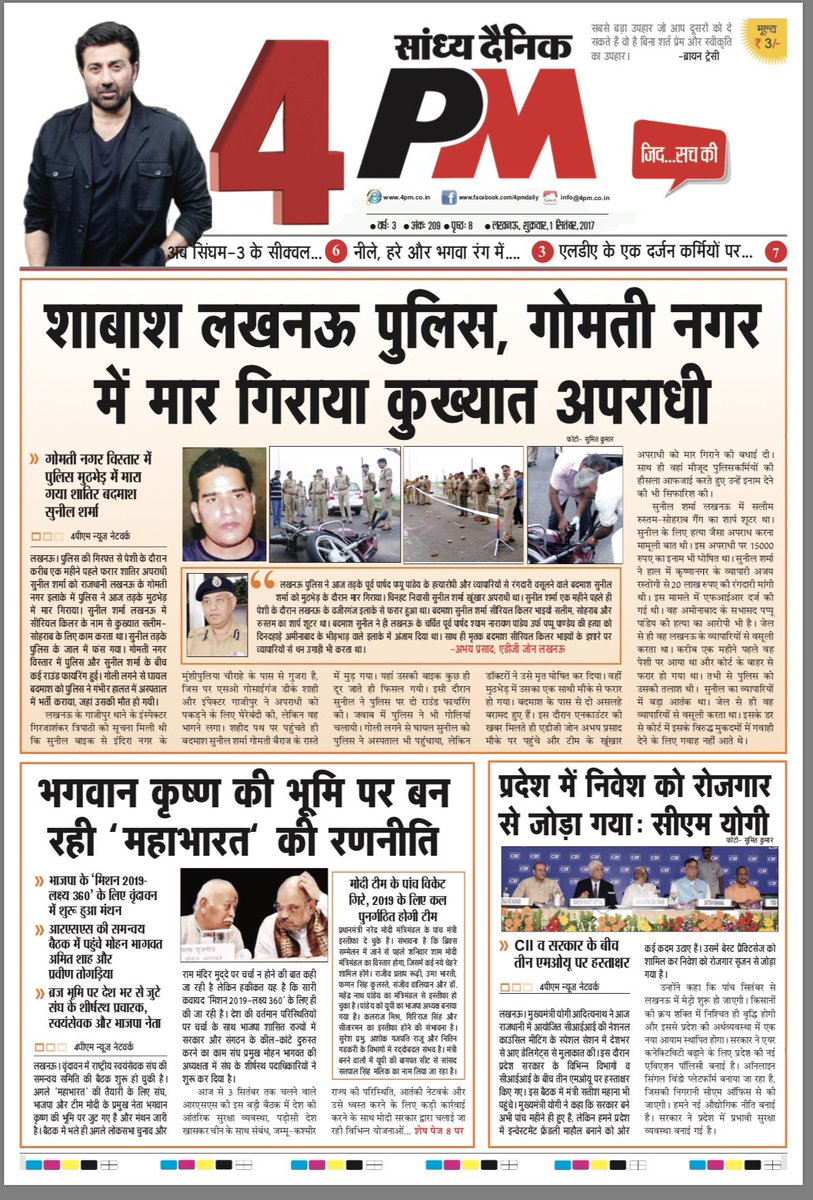 लखनऊ पुलिस ने दिया संदेश गुंडों की नही ख़ैर . .  ढे़र हुआ पेशी से भागा अपराधी .. आज का 4 PM..4pm.co.in/archives/48223 <a href="/upcoprahul/">RAHUL SRIVASTAV</a>
