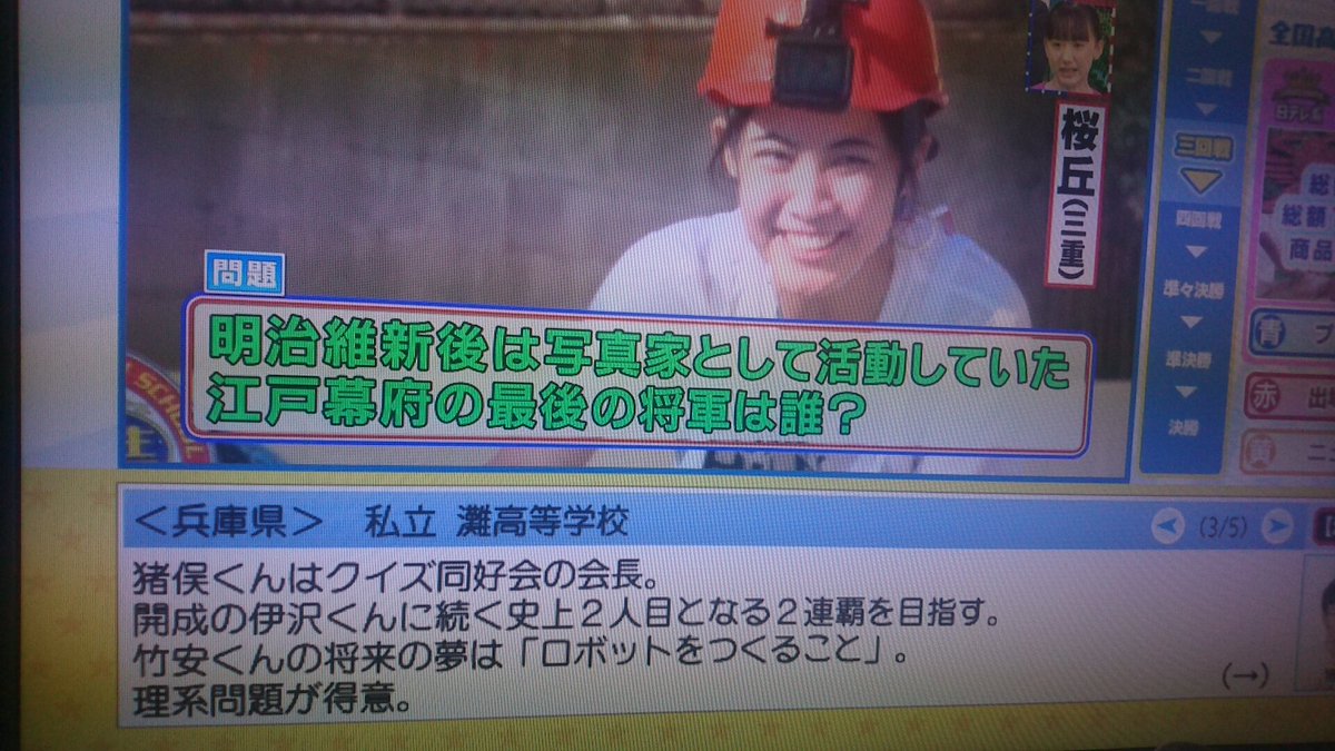 大場悠太郎 伊沢拓司と高校生クイズ二連覇【開成トリオ現在は？】今何してる？｜エンジェルニュース