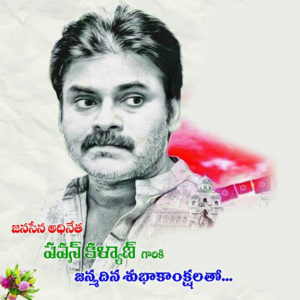 666Prashanth's tweet photo. happy bady powerstar pawankalyan
#HBDLeaderPawanKalyan #pspk #PSPK25 #PSPKBdayWithHandloom https://t.co/MX3h2UsAv3