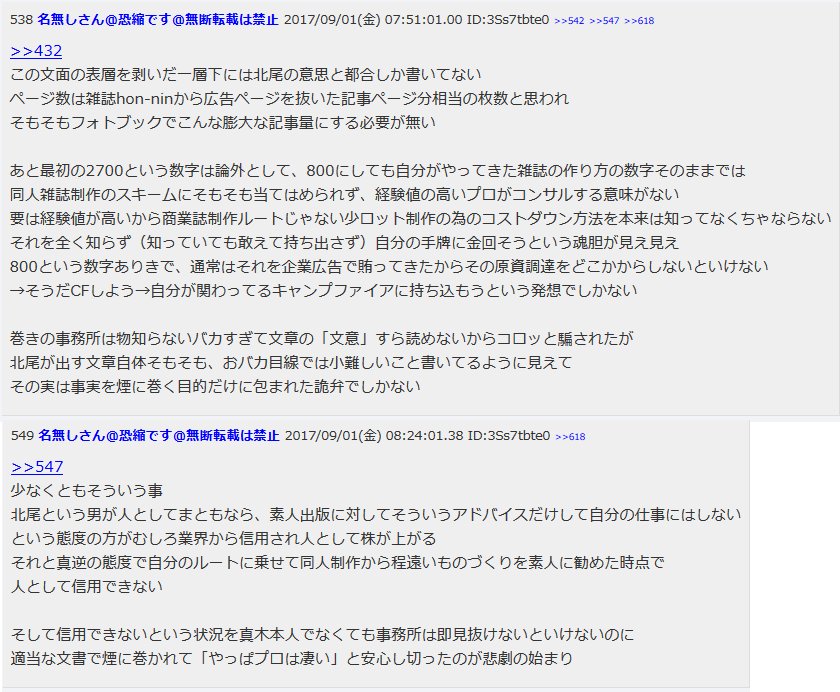 北尾修一 Twitter Search Twitter