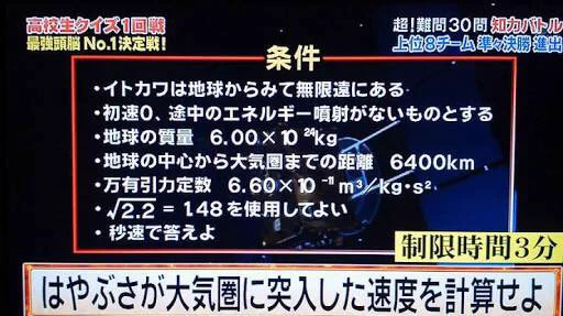 今と昔の高校生クイズの内容が違いすぎるｗｗｗ今の高校生のレベルが低いの？