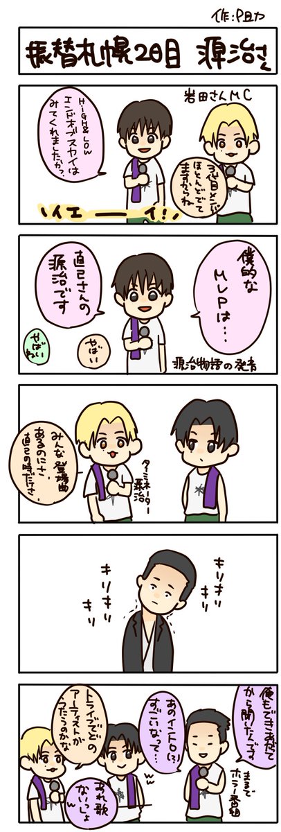 _pecyausa's tweet photo. MP振替札幌２日目　源治さん https://t.co/HvF80mIcO1